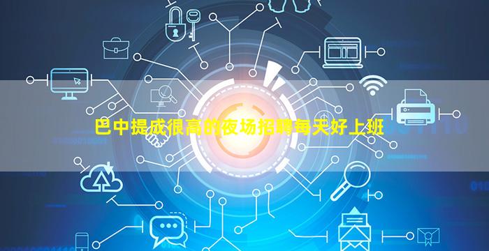 三门峡KTV招聘